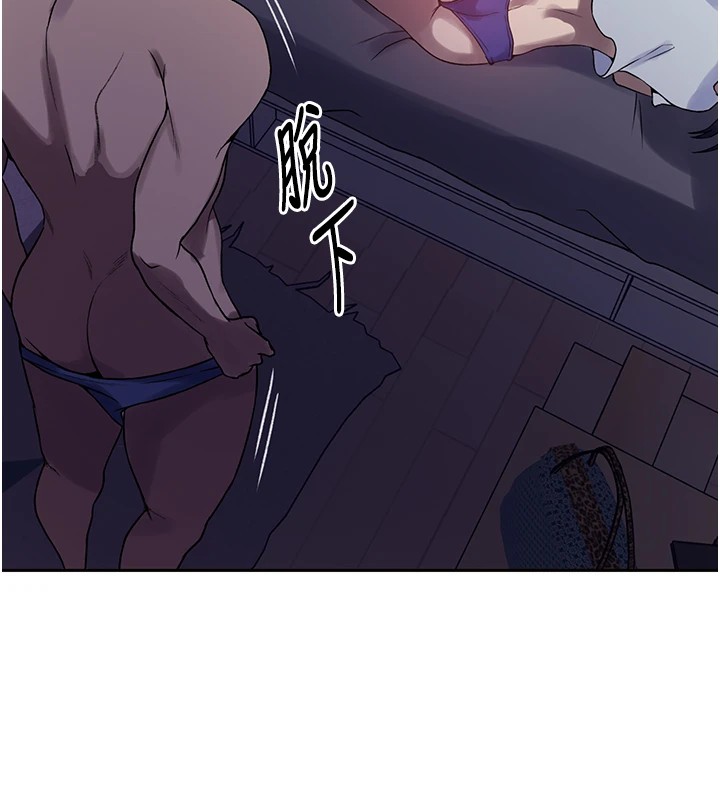 《秘密教学》第249话-帮妳的鲍鲍解套