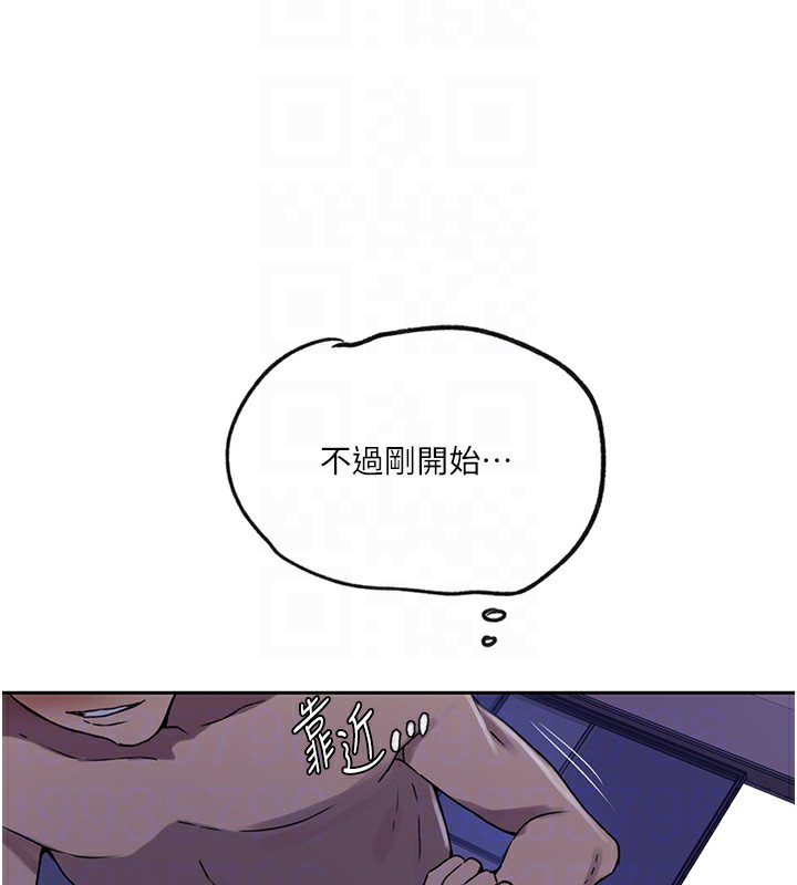 秘密教学第249话-帮妳的鲍鲍解套
