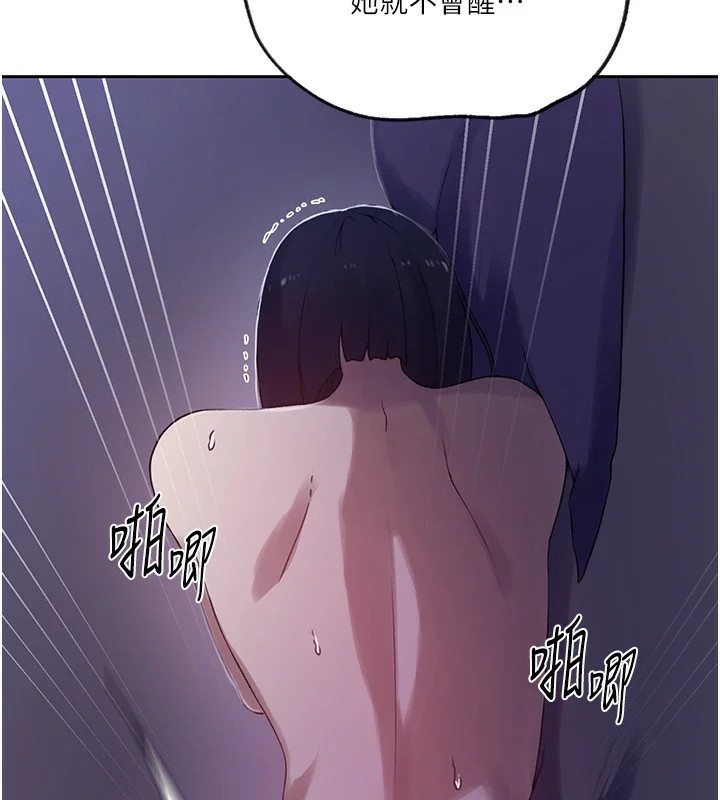 秘密教學第249話-幫妳的鮑鮑解套