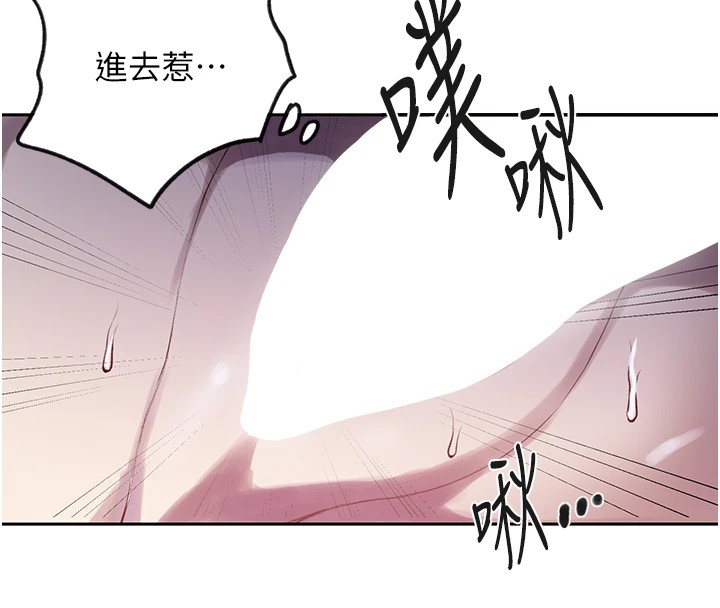 秘密教学第249话-帮妳的鲍鲍解套