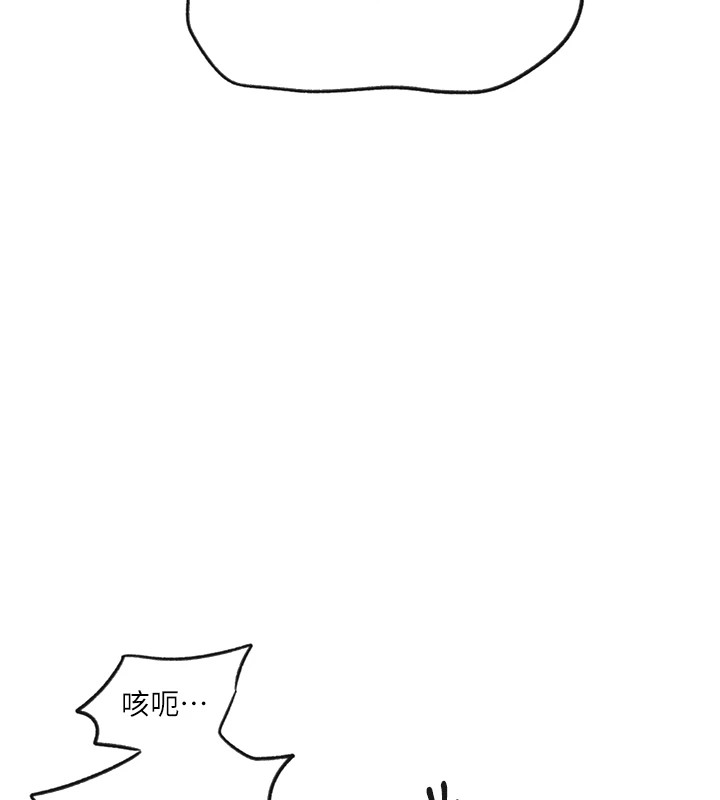 秘密教學第249話-幫妳的鮑鮑解套