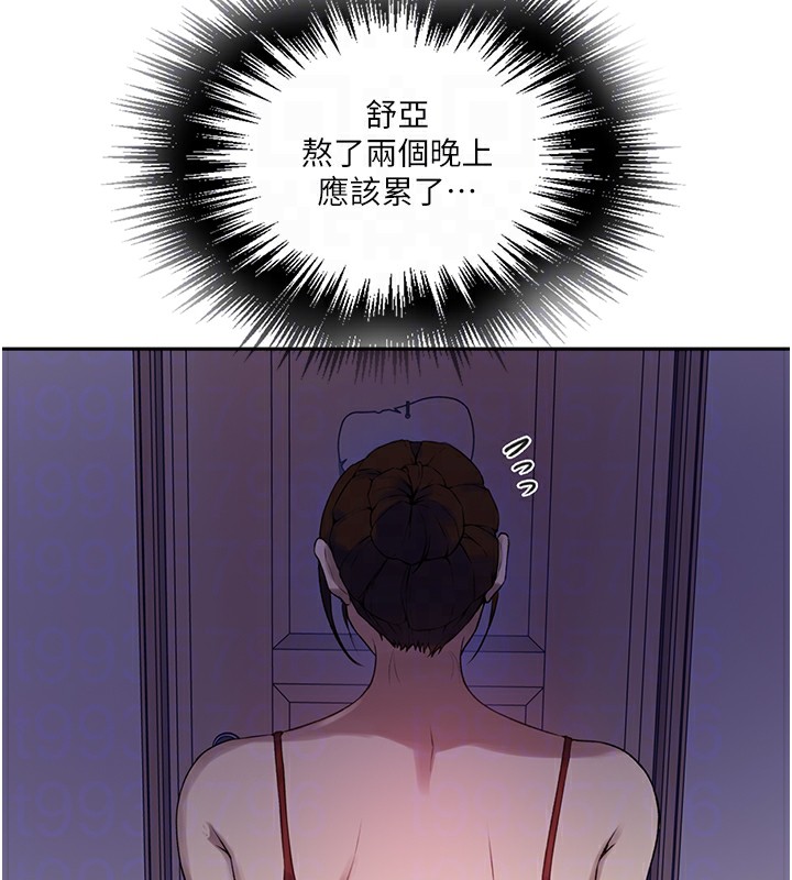 《秘密教学》第249话-帮妳的鲍鲍解套