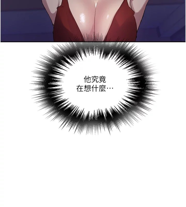 秘密教學第249話-幫妳的鮑鮑解套