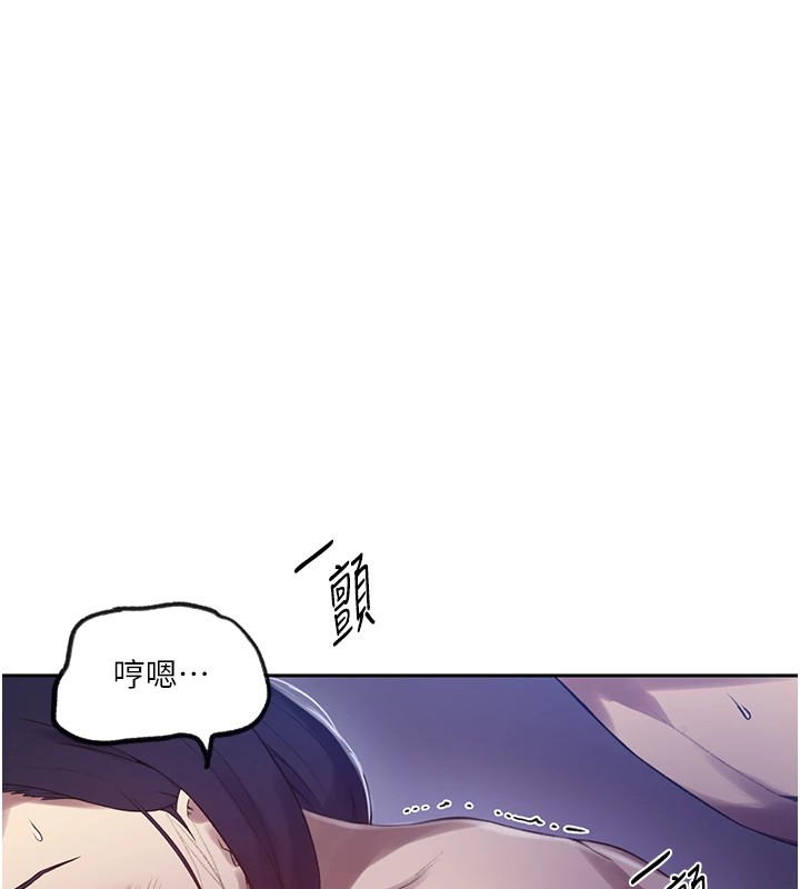 秘密教学第249话-帮妳的鲍鲍解套