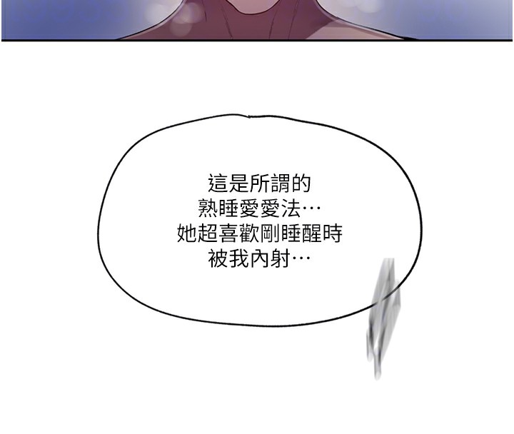 秘密教學第249話-幫妳的鮑鮑解套
