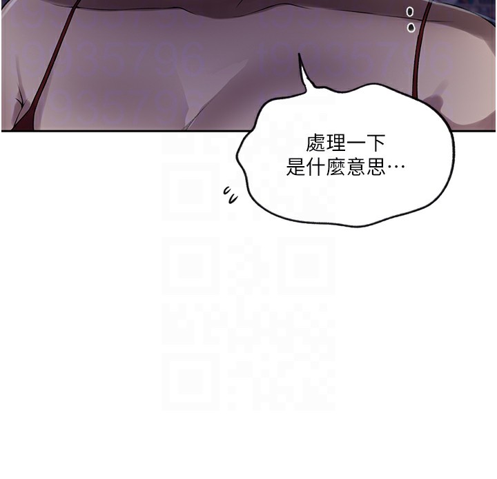 秘密教学第249話-幫妳的鮑鮑解套