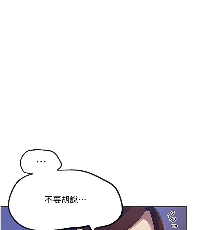 秘密教學第249話-幫妳的鮑鮑解套