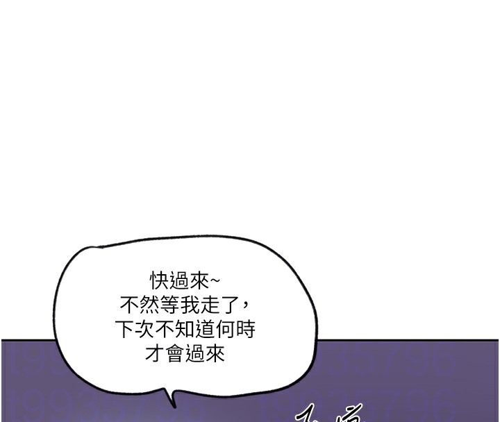 秘密教学第249话-帮妳的鲍鲍解套