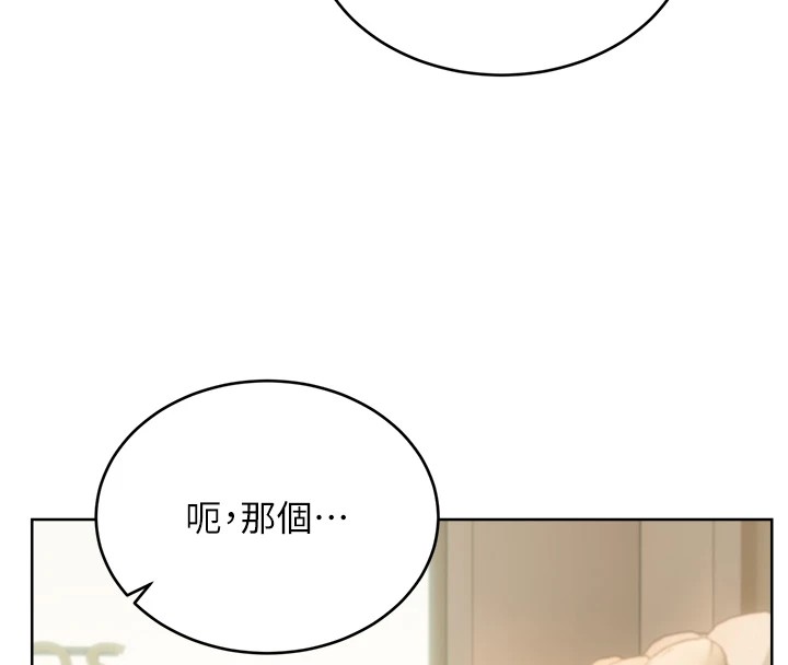 性运刮刮乐第39话-妳要和我做「那件事」吗?