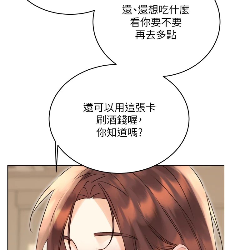 性运刮刮乐第39话-妳要和我做「那件事」吗?