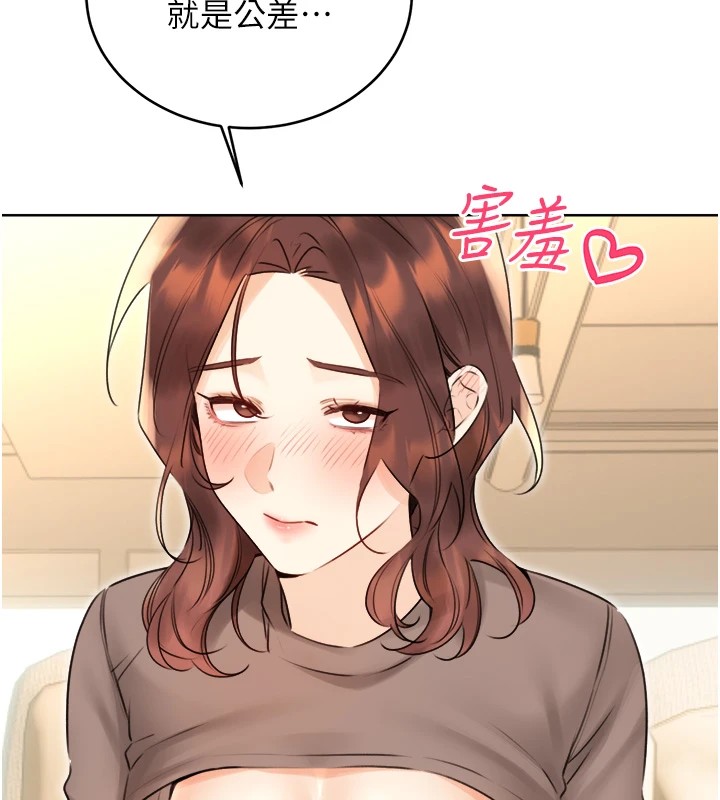 性运刮刮乐第39话-妳要和我做「那件事」吗?