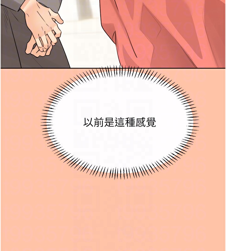 性運刮刮樂第39話-妳要和我做「那件事」嗎?