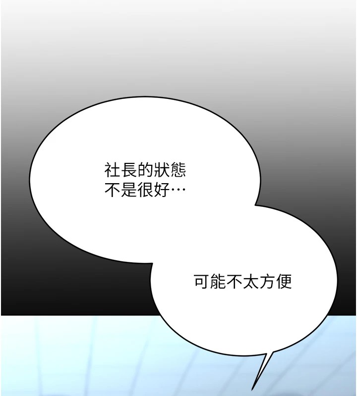 性運刮刮樂第39話-妳要和我做「那件事」嗎?