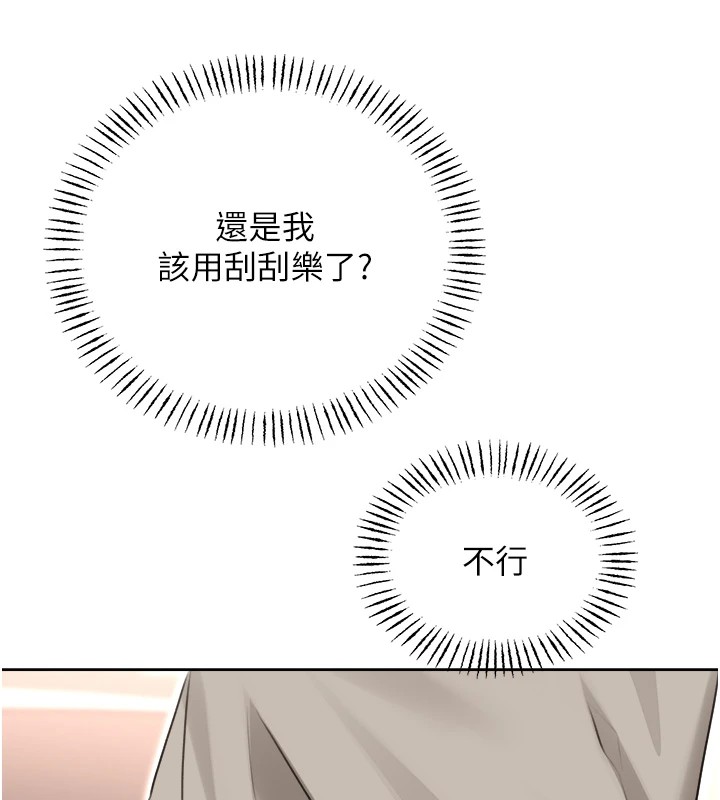 性运刮刮乐第39话-妳要和我做「那件事」吗?