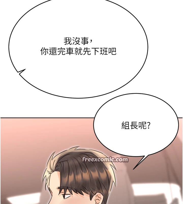 性运刮刮乐第39话-妳要和我做「那件事」吗?