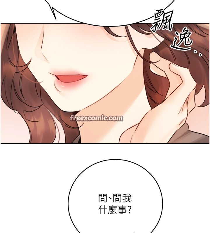 性运刮刮乐第39话-妳要和我做「那件事」吗?