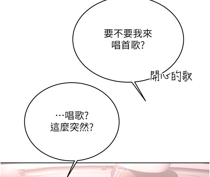 性運刮刮樂第39話-妳要和我做「那件事」嗎?