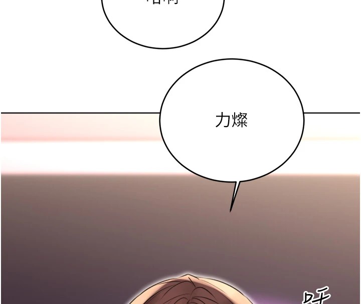 性運刮刮樂第39話-妳要和我做「那件事」嗎?