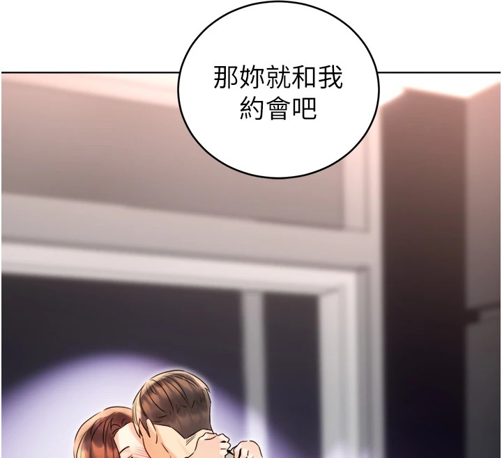性运刮刮乐第39话-妳要和我做「那件事」吗?