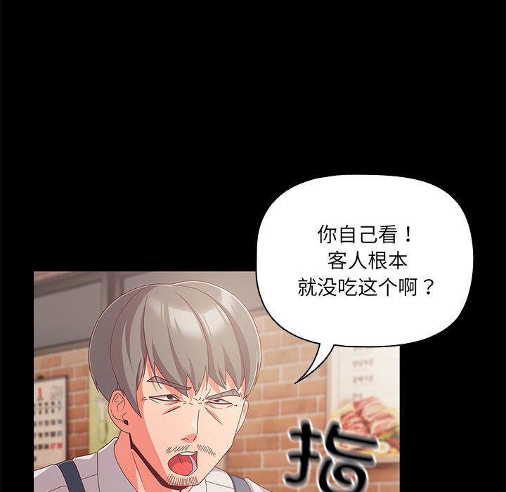 幸福来得太突然第1话