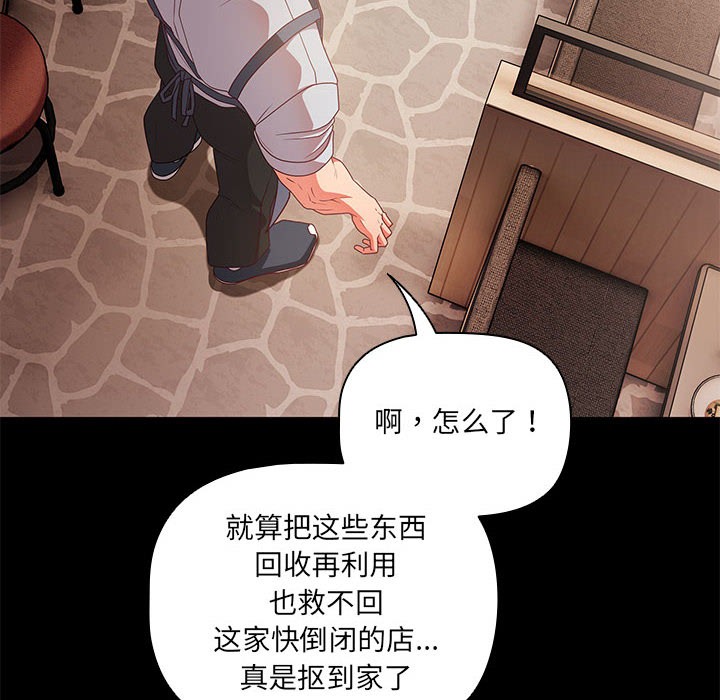幸福来得太突然第1话