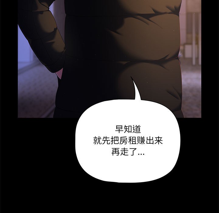 幸福來得太突然第1話
