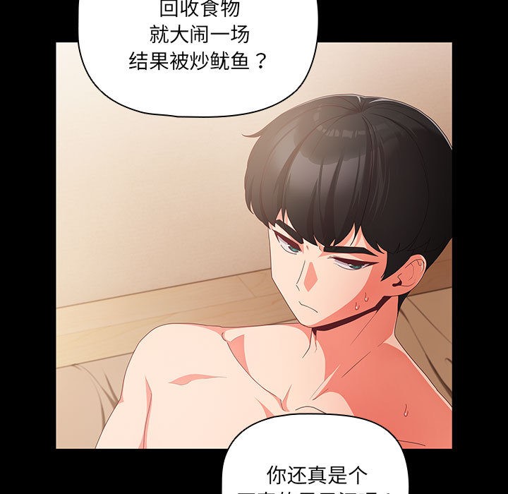 幸福来得太突然第1话