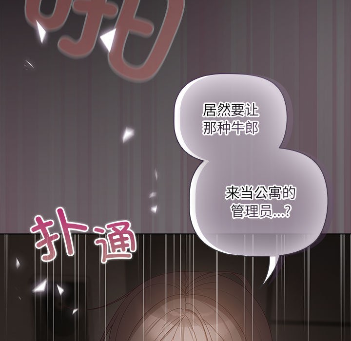 幸福來得太突然第1話