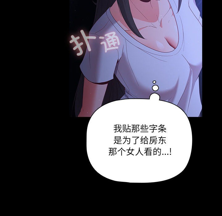幸福來得太突然第2話