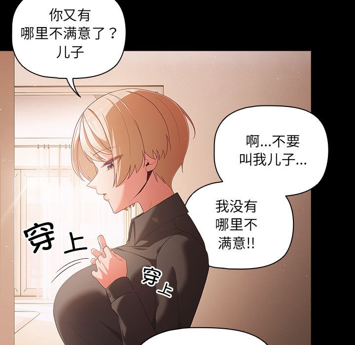 幸福来得太突然第2话