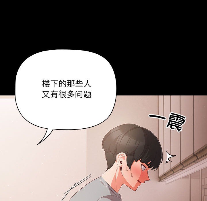 幸福来得太突然第2话