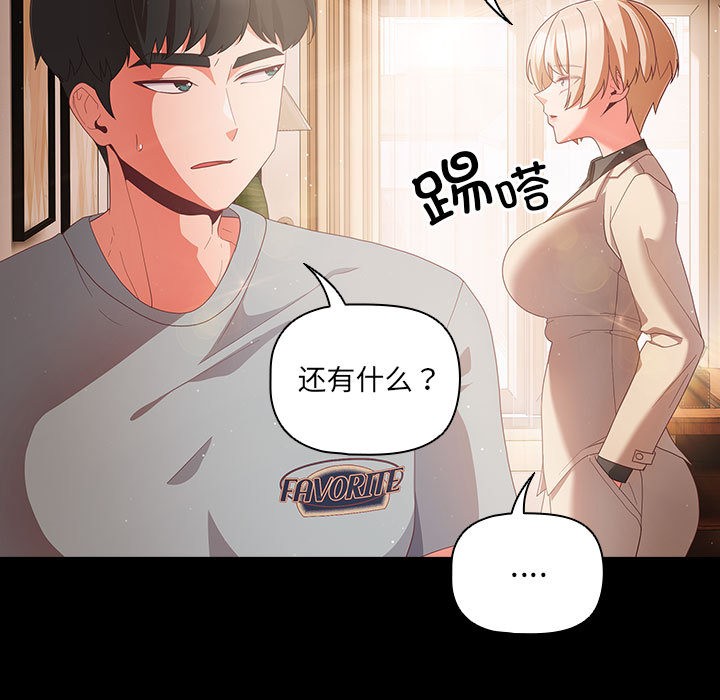幸福来得太突然第2话