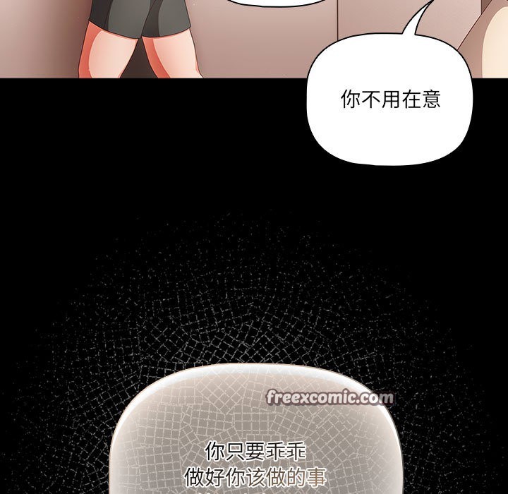 幸福来得太突然第2话