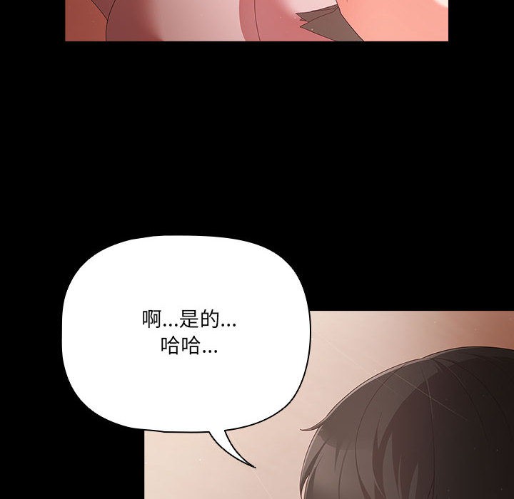 幸福来得太突然第2话