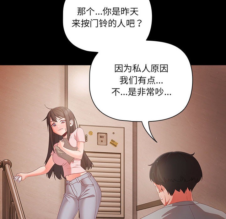幸福来得太突然第2话