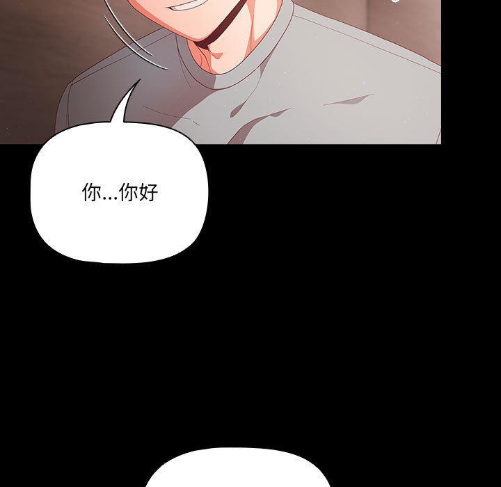幸福来得太突然第2话
