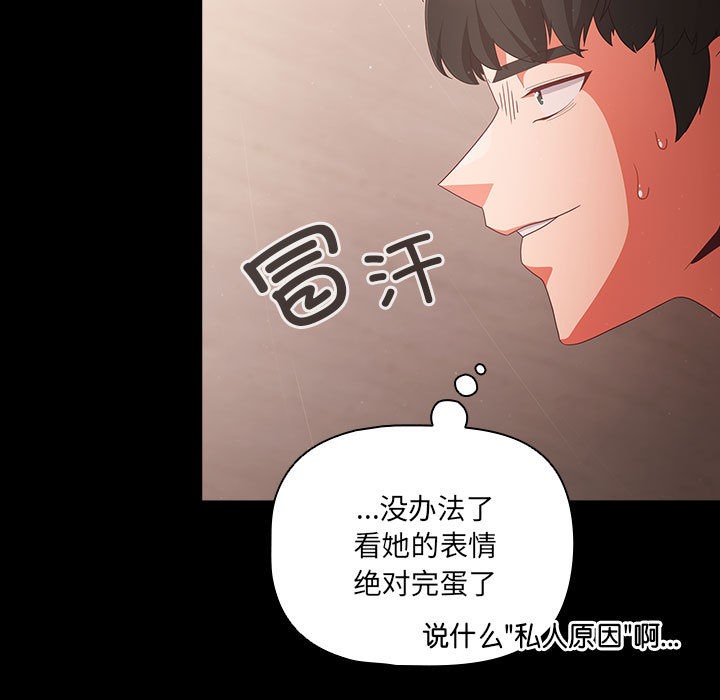 幸福来得太突然第2话