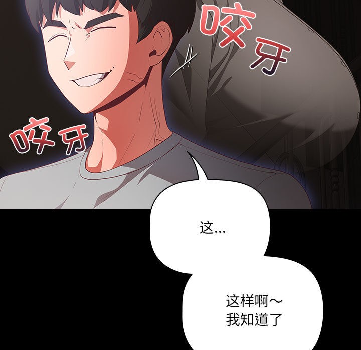 幸福来得太突然第2话