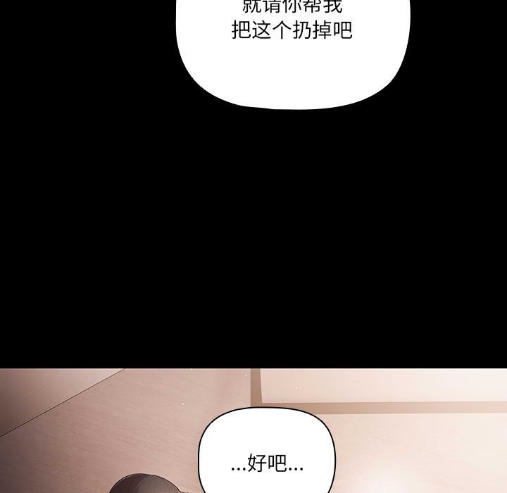 幸福來得太突然第2話