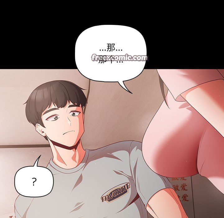 幸福来得太突然第2话
