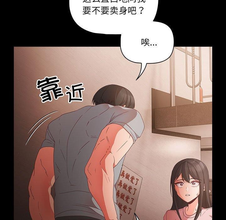 幸福来得太突然第3话