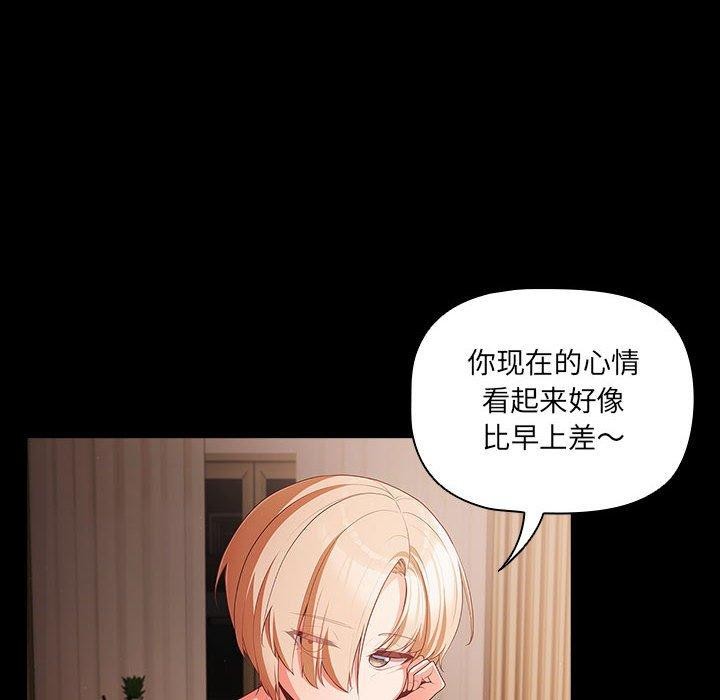 幸福来得太突然第3话