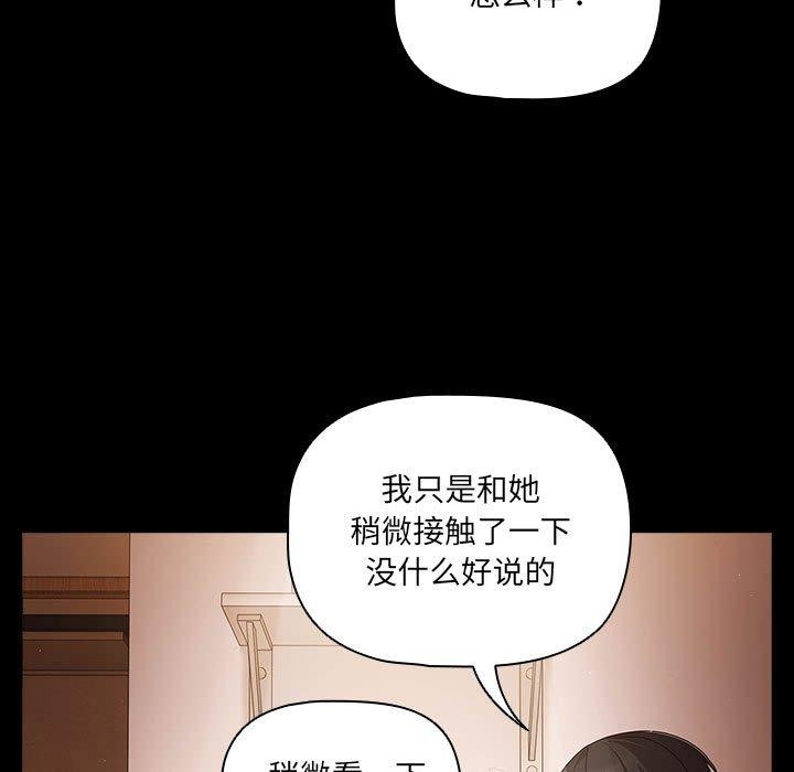 幸福來得太突然第3話