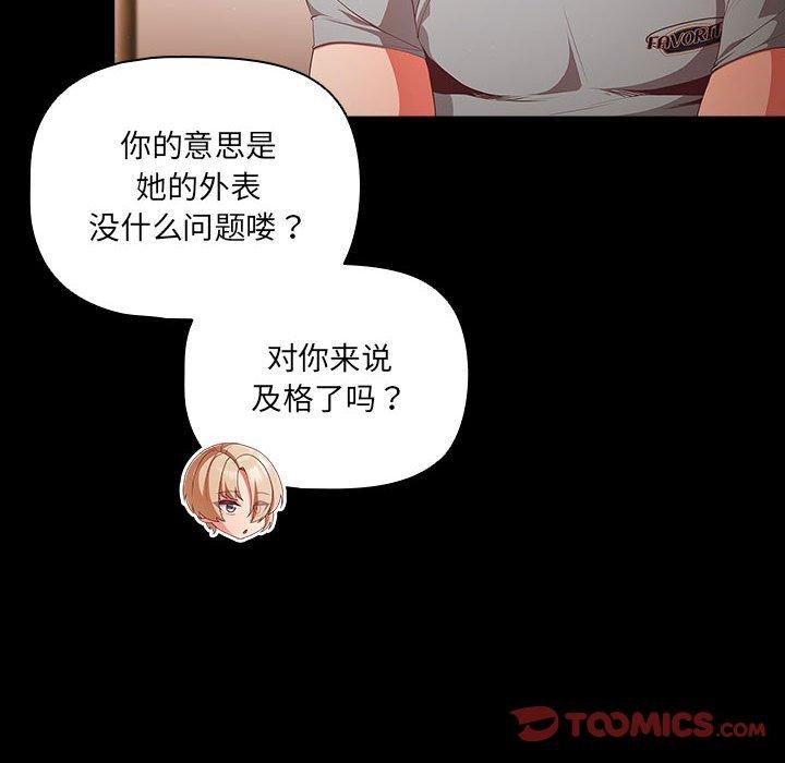 幸福来得太突然第3话
