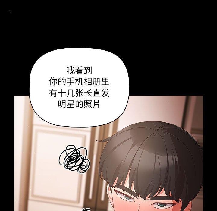 幸福来得太突然第3话