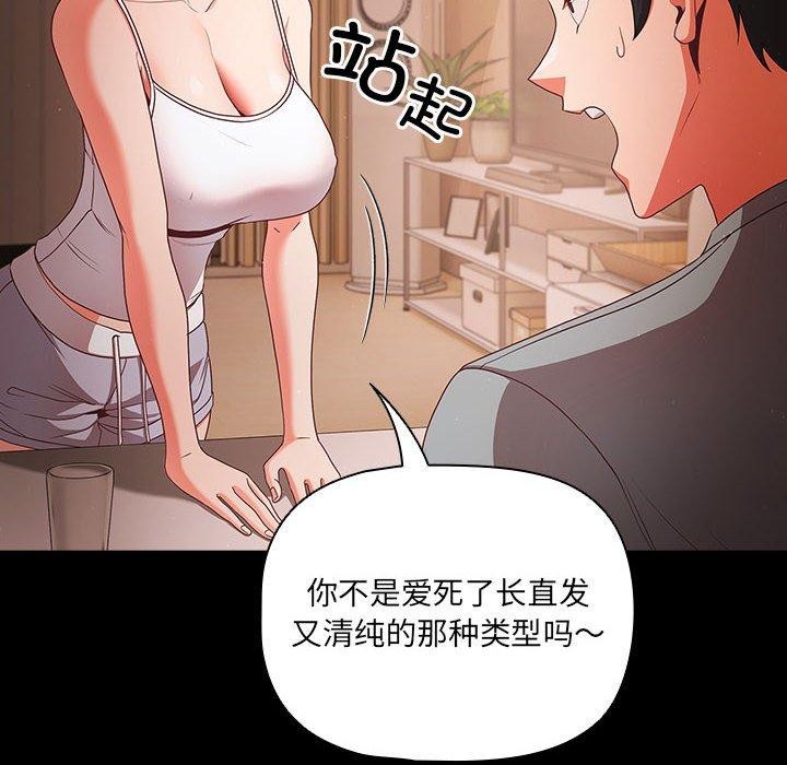 《幸福来得太突然》第3话