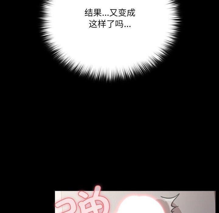 幸福来得太突然第3话