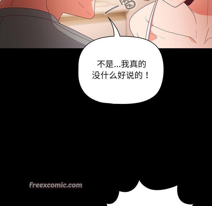 幸福来得太突然第3话