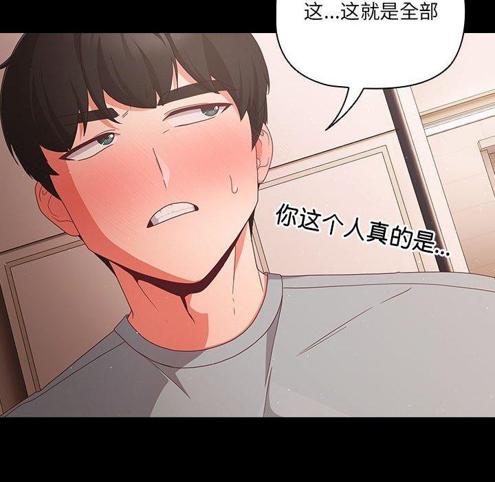 幸福来得太突然第3话