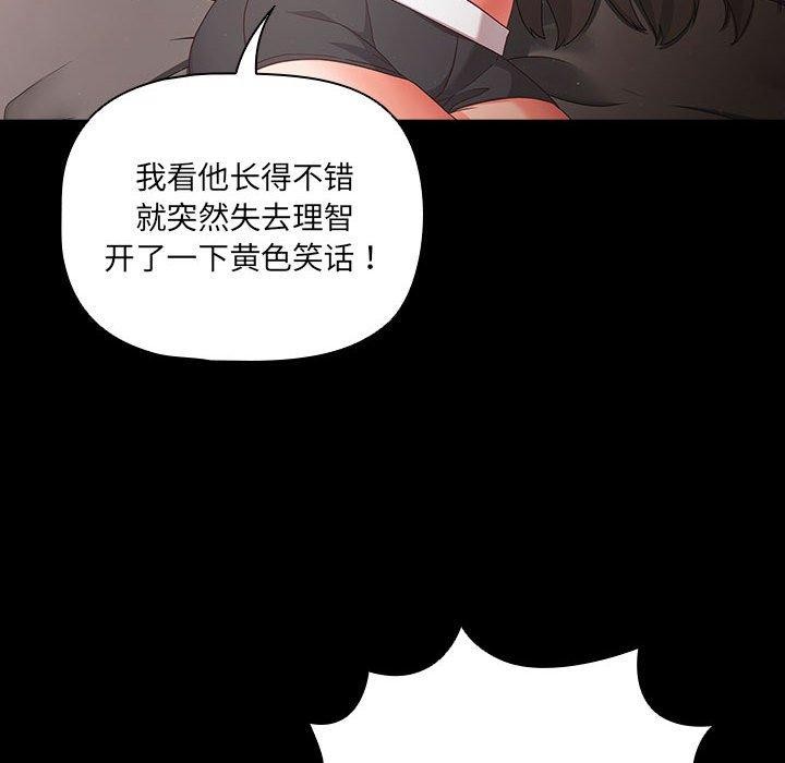 幸福来得太突然第3话